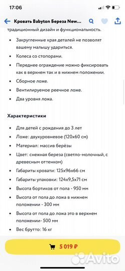 Детская кровать