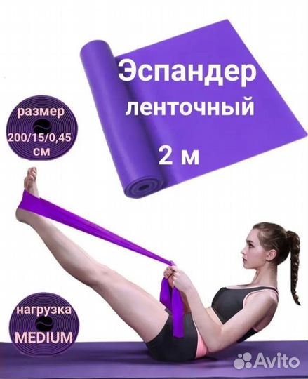 Экспандер ленточный