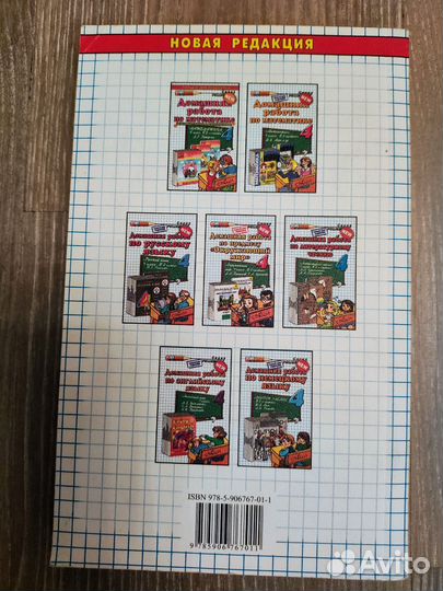 Английский язык. 4 кл. И.Н. Верещагиной