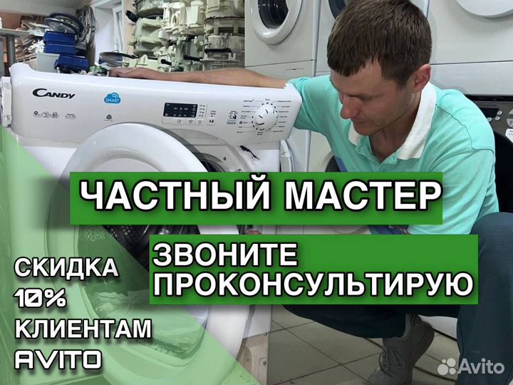 Ремонт стиральных машин посудомоечных машин