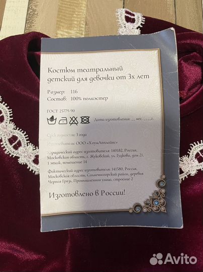 Костюм детский праздничный