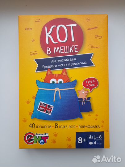 Настольная игра на английском языке и сумка