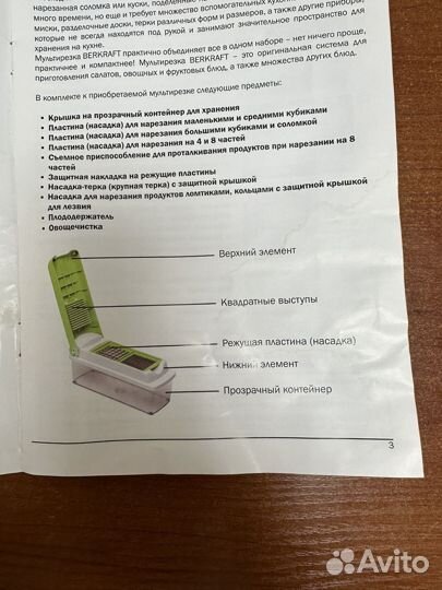 Овощерезка - мультирезка berkraft новая