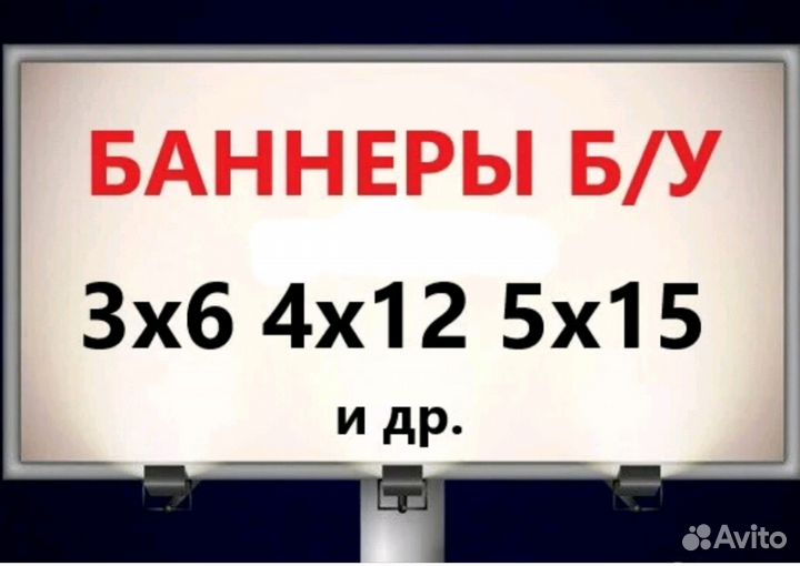 Новый баннер 4.4. Баннеры 4.4. Баннеры 4.5. Рекламные баннеры бу. Баннеры 4.7.