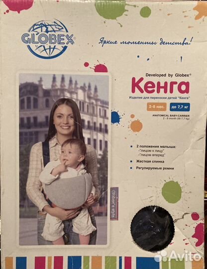 Детский кенгуру 1500