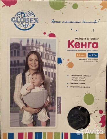 Детский кенгуру 1500