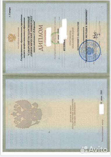 Репетитор по английскому языку