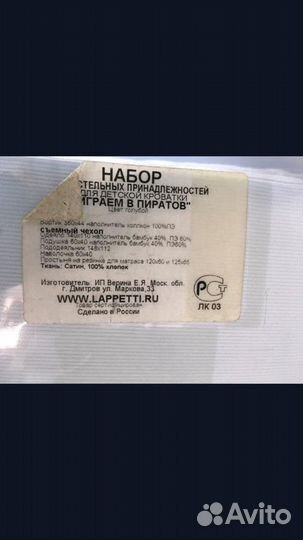 Набор посленьных принадлежностей