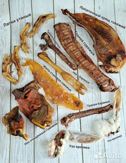 Сушёные лакомства для собак