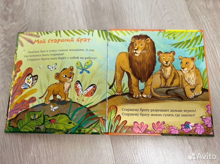 Детские книги для малышей