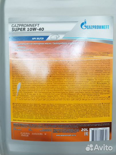 Масло моторное Газпромнефть 10w40 20л