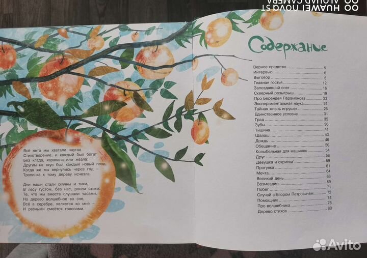 Вера Полозкова. Ответственный ребенок