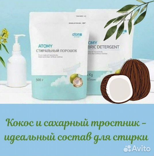 Товары для дома