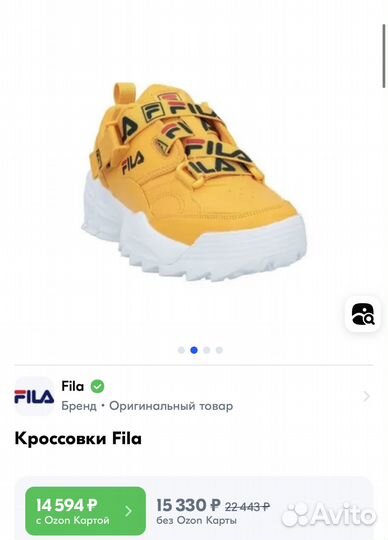 Кроссовки fila