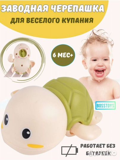 Заводная игрушка для ванной bosstoys