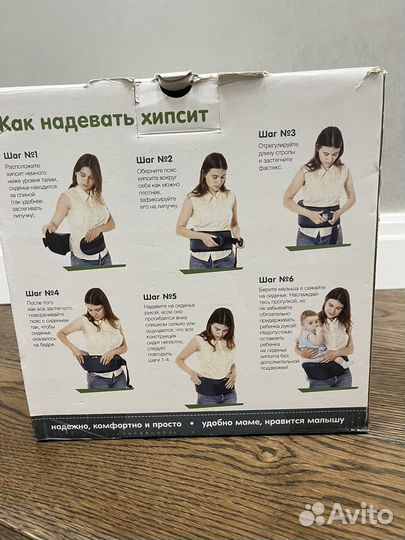 Пояс переноска для детей хипсит