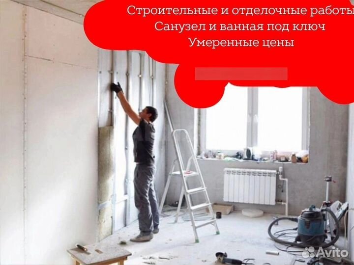 Мастер отделочных работ