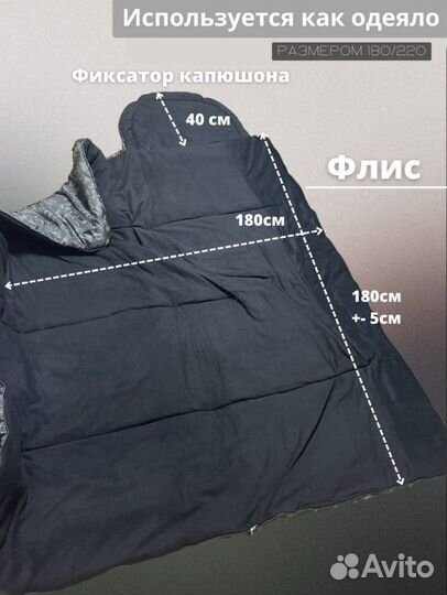 Спальный мешок зимний флис