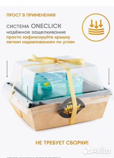 Коробка для бенто торта