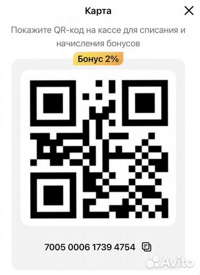 Карта сотрудника магнит