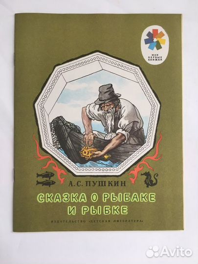 Книги для детей