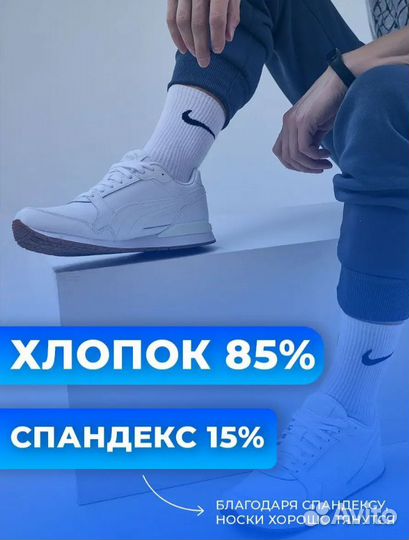 Nike носки белый высокие
