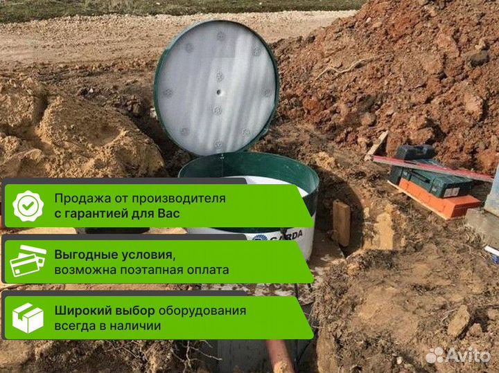 Септик под Ключ Гарда / Работаем по Москве и мо