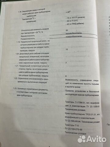 ЧТЗ Уралтрак Т-170, 2001 объявление продам