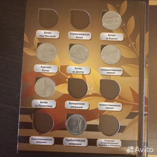 Коллекционный альбом 70-летие победы