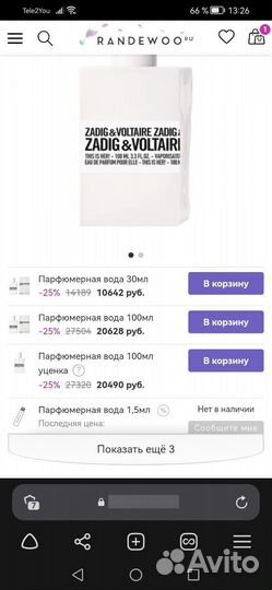 Делюсь Zadig&Voltaire This is Her