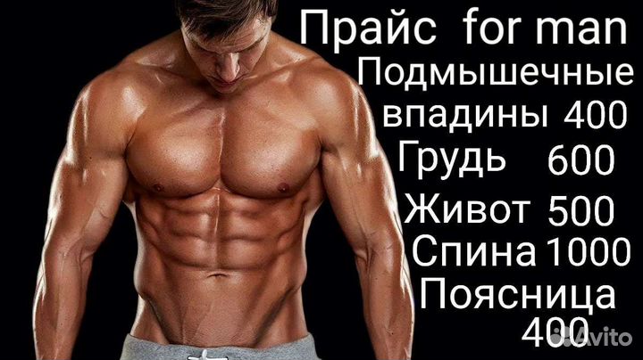 Шугаринг и восковая депиляция