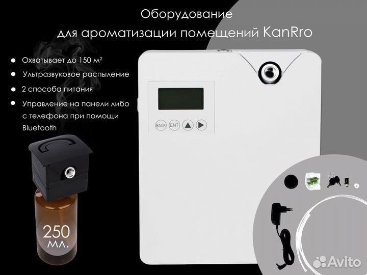 Арома машина для ароматизации Pro/ аромадиффузор