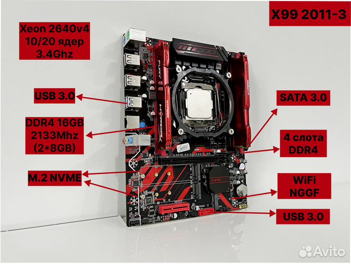 2011v3 X99 / 2640v4 10(20) /16GB DDR4