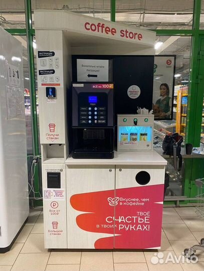 Кофейная стойка самообслуживания кофепоинт