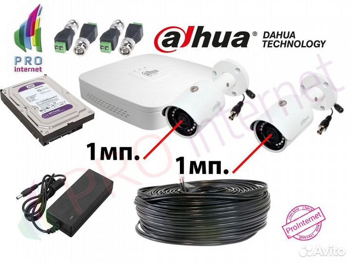 Видеонаблюдение.Комплект: 2 камеры 1Mp Улица Dahua
