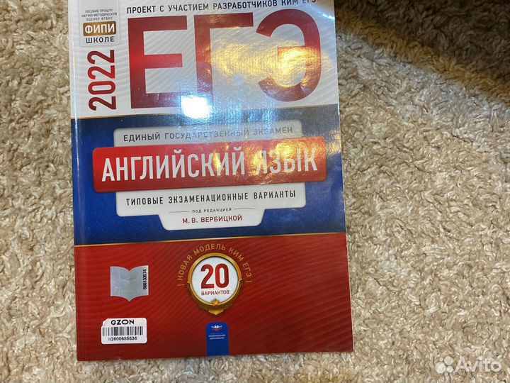Егэ книги
