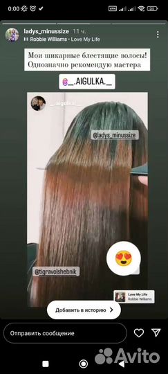 Кератин ботокс