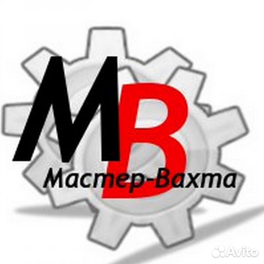 Сварщик в Московскую область или Мордовию/Вахта