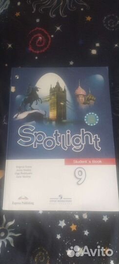 Учебник по английскому языку 9 класс
