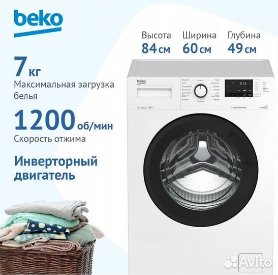 Новая Стиральная машина Beko на 7 кг wsre7612xawi