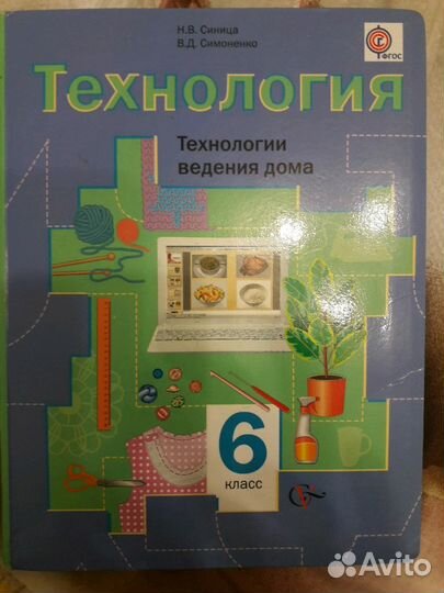 Технология