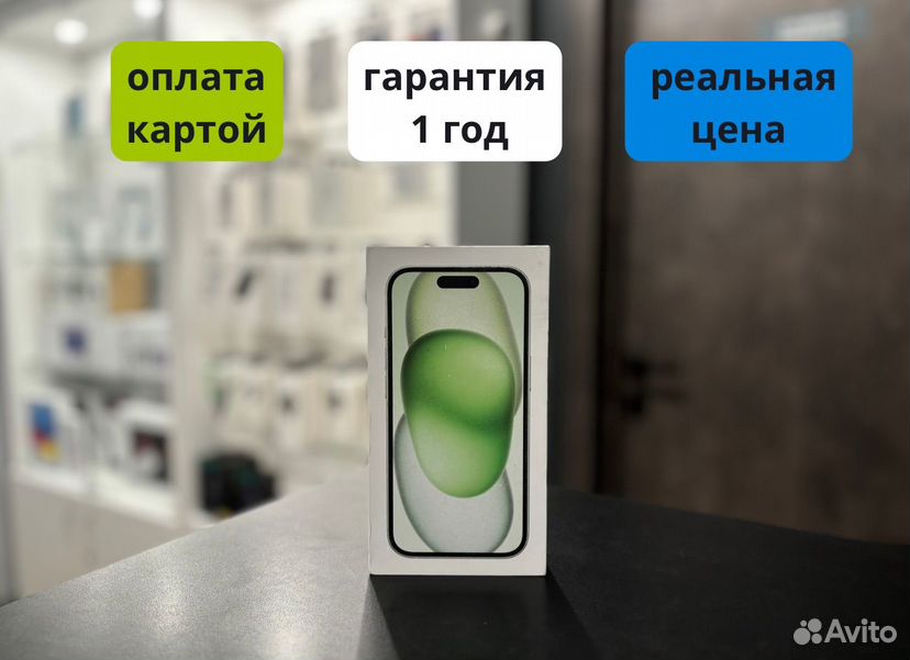 iPhone 15, 128 ГБ