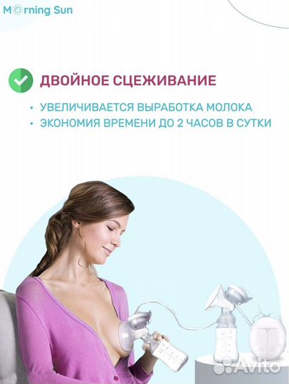 Молокоотсос электрический новый