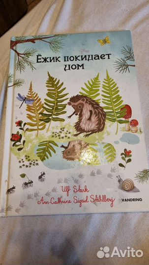 Книга IKEA