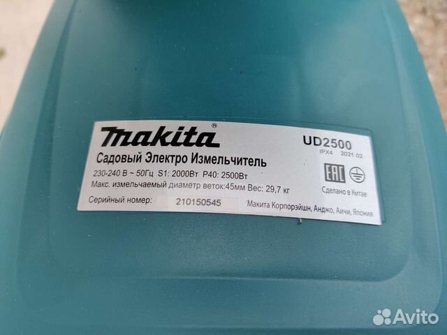 Садовый измельчитель Makita UD2500 объявление продам