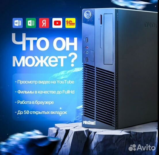 Пк Lenovo M79 fofq