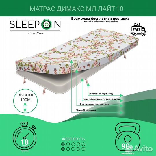 Матрас для дивана (топпер)