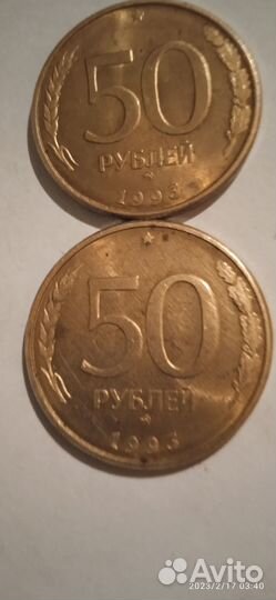 Монеты 50 рубл 1993 года