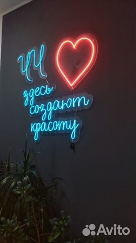 Неоновая вывеска