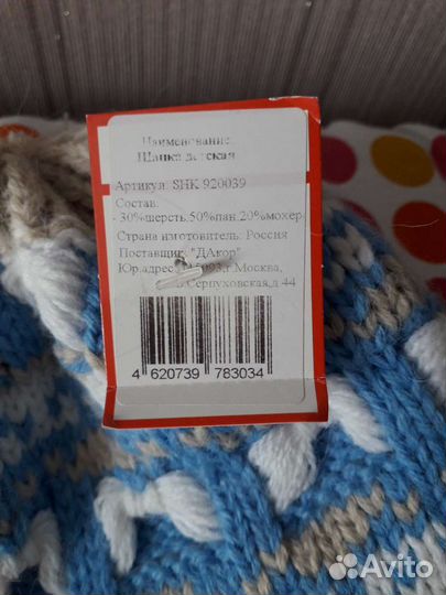 Новая детская шапка